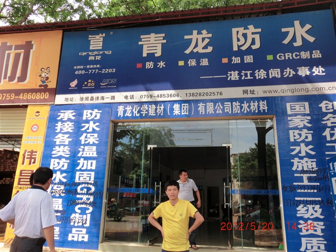 徐闻多多28防水
